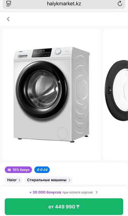 Продам стиральную машину Haier