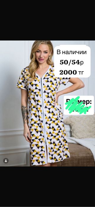 Продам домашняя одежда