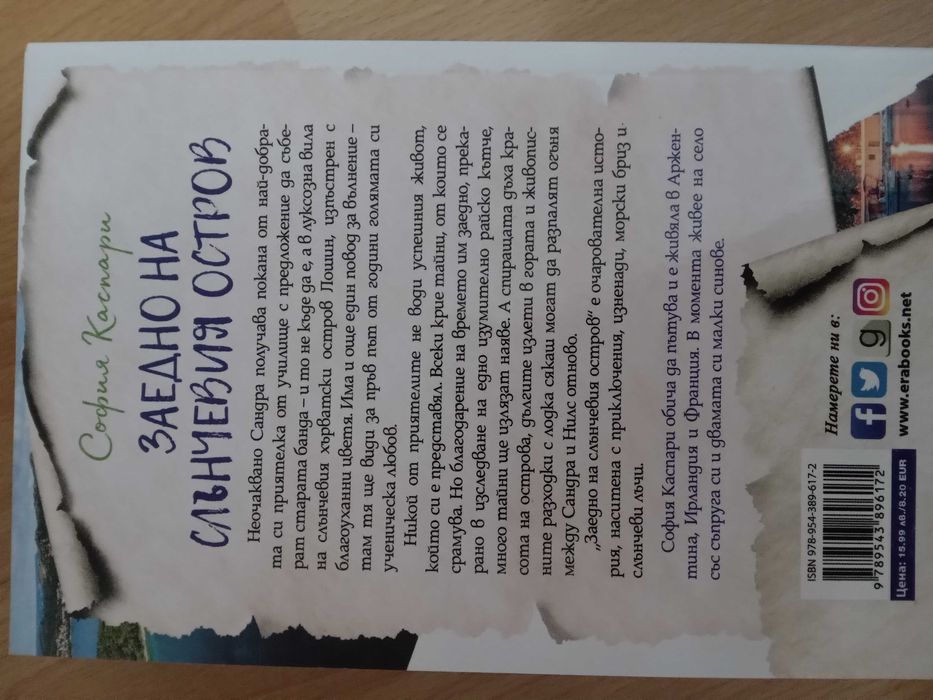 Книги- Любовни романи