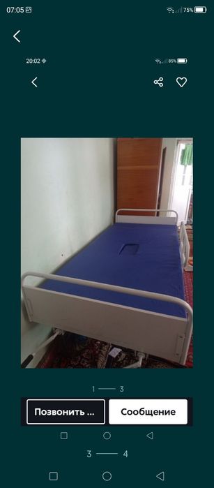 Медицинский кровать