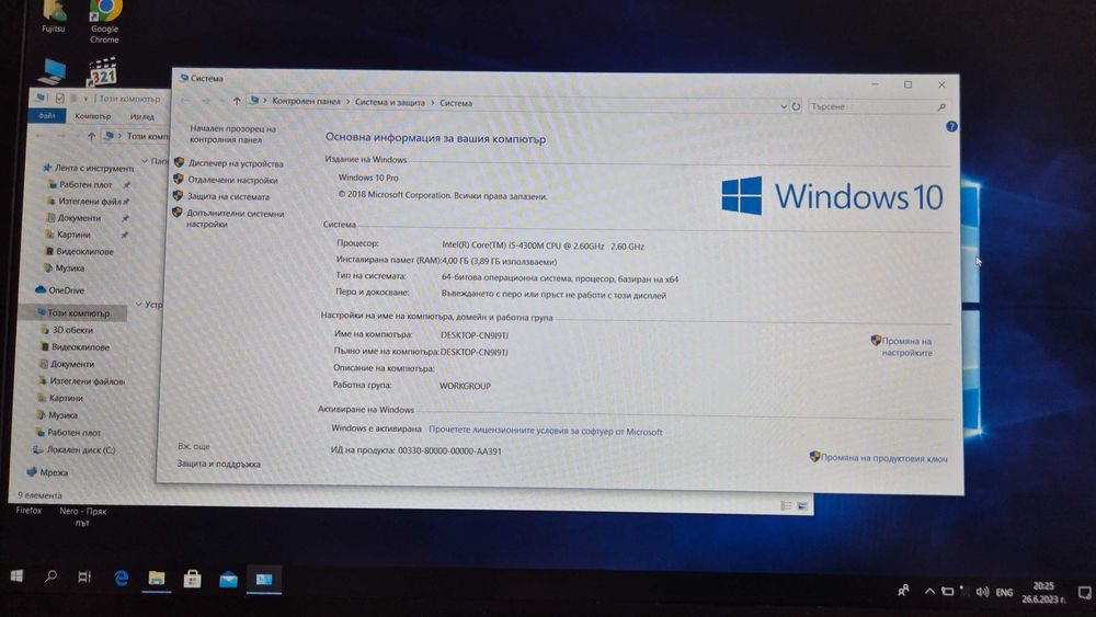 Лаптоп Fujitsu Lifebook, intel i5, ssd, 4gB ram
