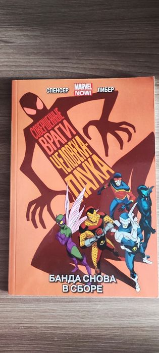 Комиксы marvel, dc