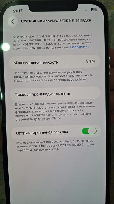 IPhone 12 pro max бу