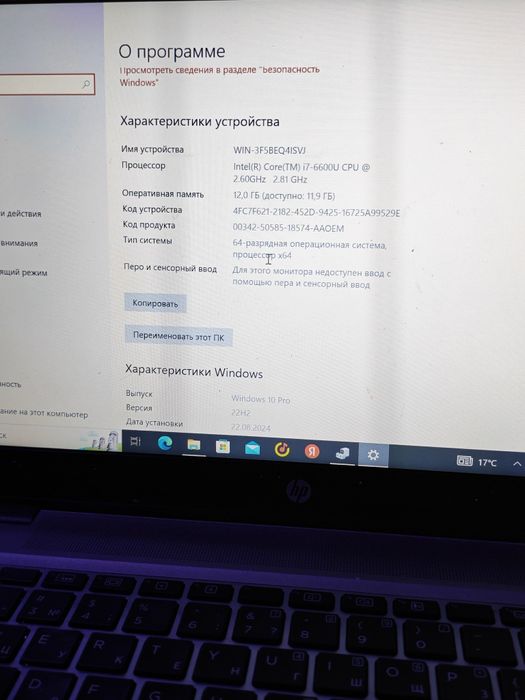 Ноутбук HP EliteBook 840 g3