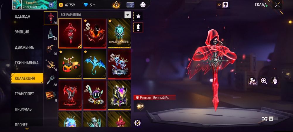 Продам АК фри фаер