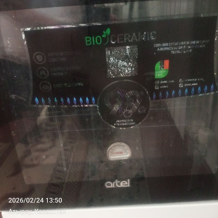 Газовая плита артел