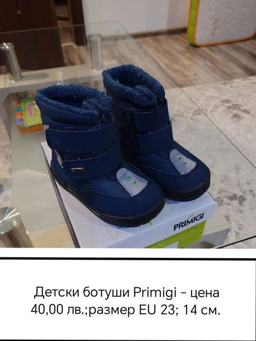 Детски зимни боти и ботуши AdidasTerrex,Primigi,Next-23,24,25,26,27,28
