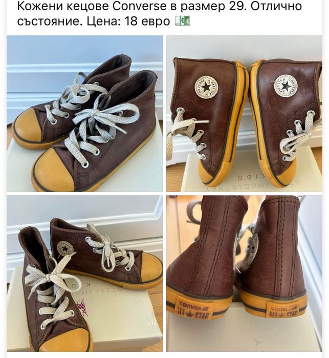 Боти/ ботуши Timberland, Converse, Primigi, Ecco, Stella McCartney