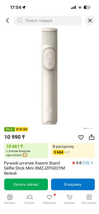 Ручной штатив Xiaomi