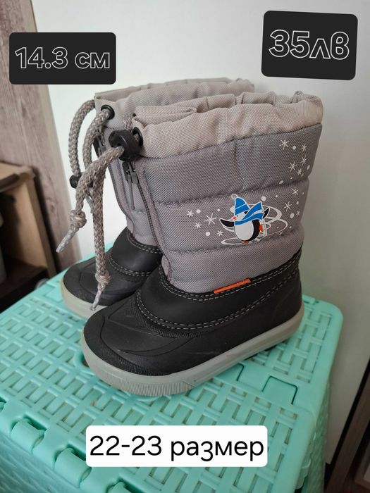 Ботуши Демар за момче