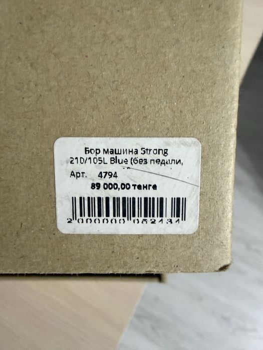 Strong 210/105l.