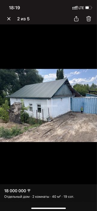 продам дом по трассе