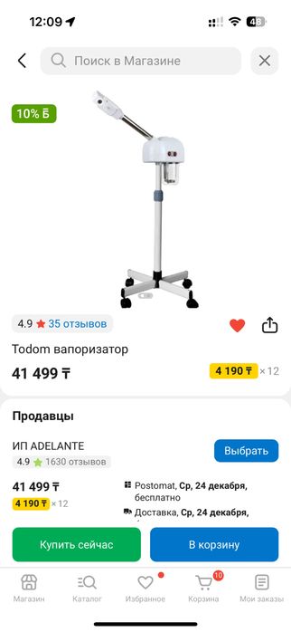 Вапоризатор + сухожар