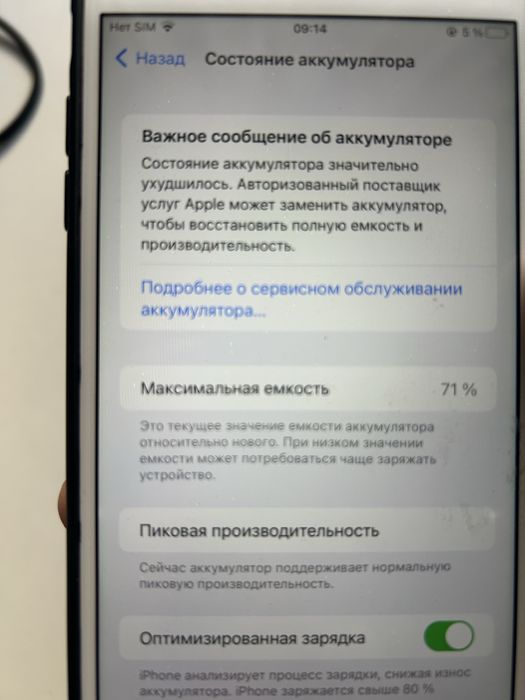 Iphone 7 plus продам