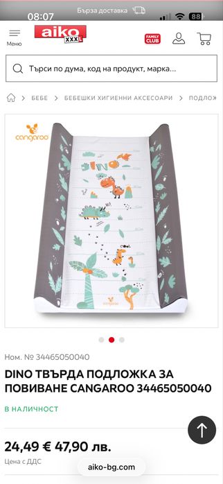 Подложка за повиване бебе