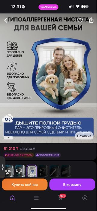 Паровая швабра почти новая