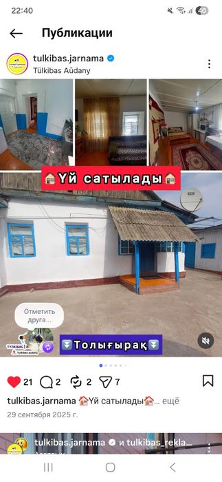 Срочна дом продается