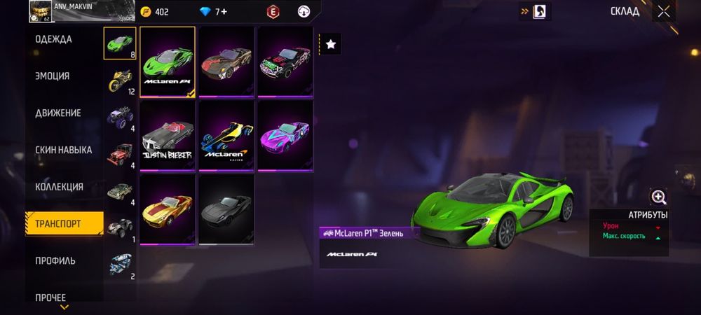 Продам аккаунт Free Fire