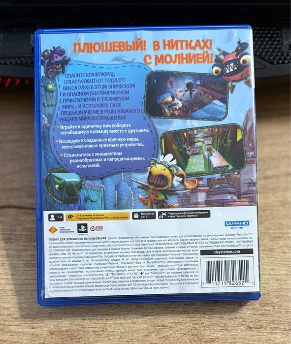 Сэкбой: Большое приключение. Диск PS5.