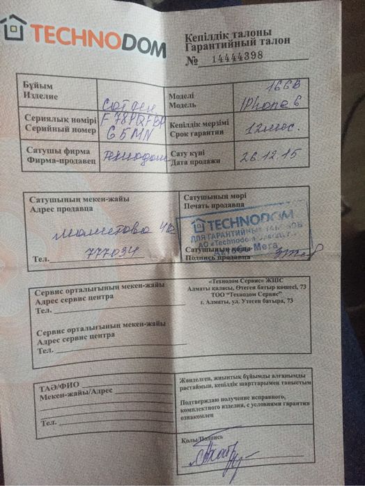 Aйфон 6 серый 16гб памяти