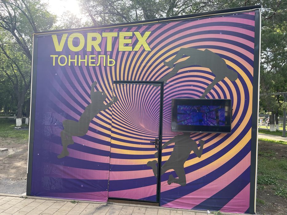 Аттракцион Vortex