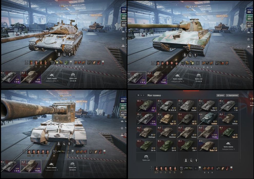 Продам аккаунты танки 3-4 танки х уровня в каждом