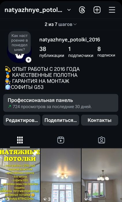 Натяжные потолки