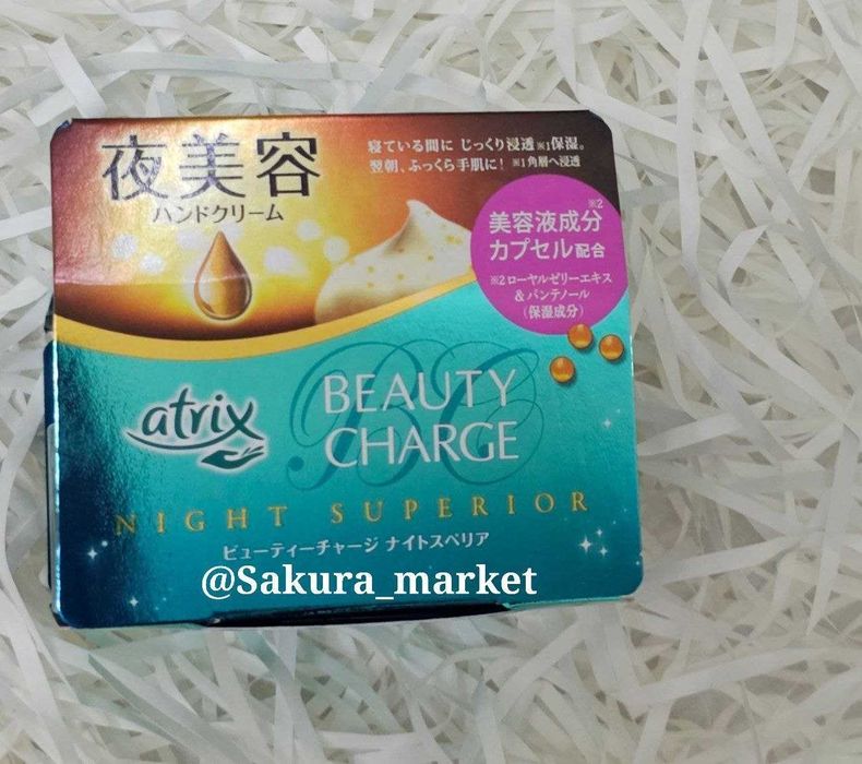 Япония. Крем для рук Японский