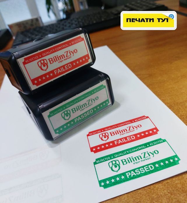 Срочное изготовление печатей,штампов в Ташкенте,заказы онлайн.Доставка