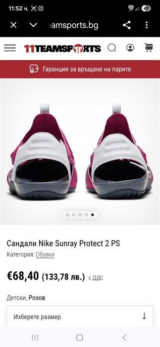 Nike детски сандали 32 номер.