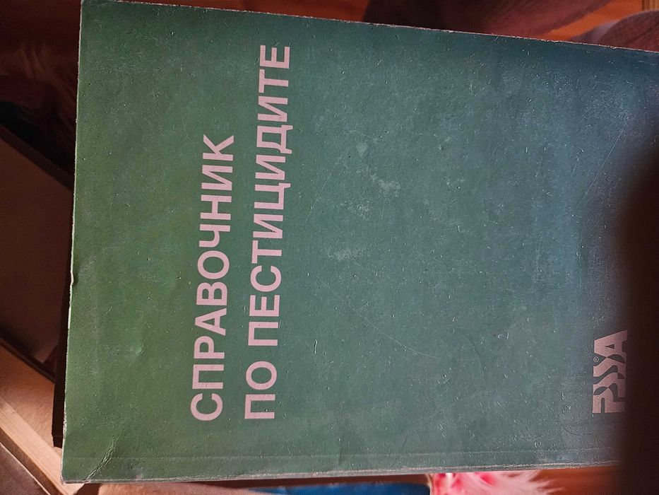 Биохимия и органична химия