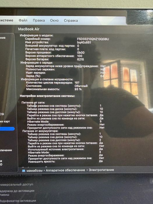Срочно MacBook m2 256g 8g