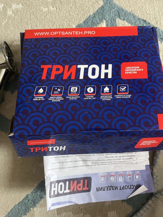 Сместитель для ванн и кухни