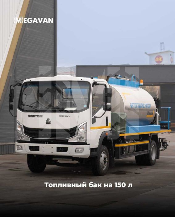 HOWO Avtogudronator 4x2 Мегаван в наличии
