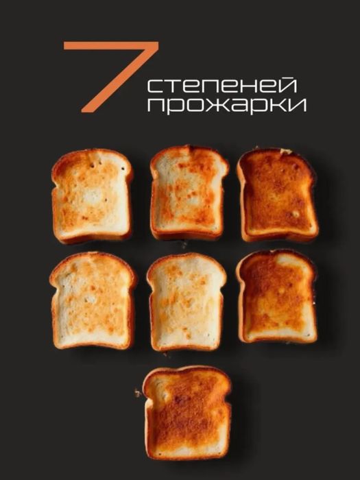 Тостер Uakeen, для хлеба и бутербродов, с поддоном