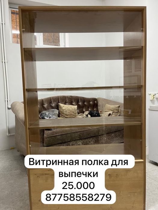 Продается морозильник, диван, мойка, барная стойка, штрихкод