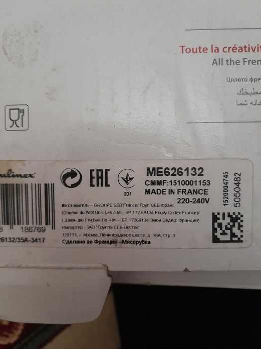 продам мясорубку