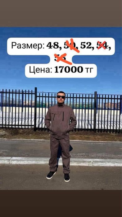 Летняя спецодежда
