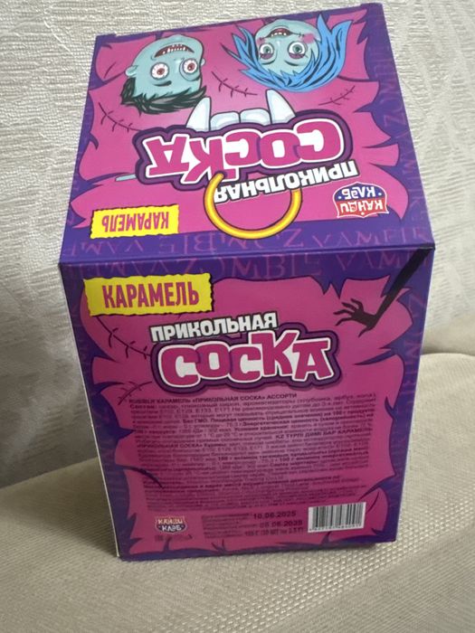 карамельная соска конфета