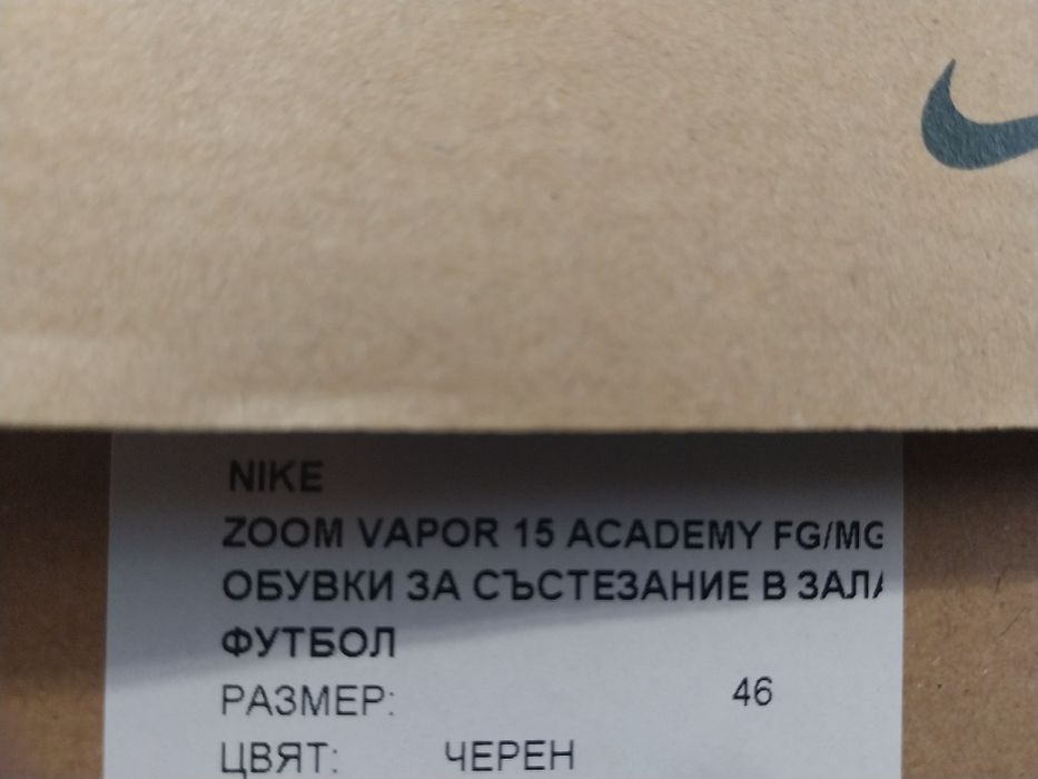 Футболни Бутонки  Nike Zoom Vaper 15 Academy