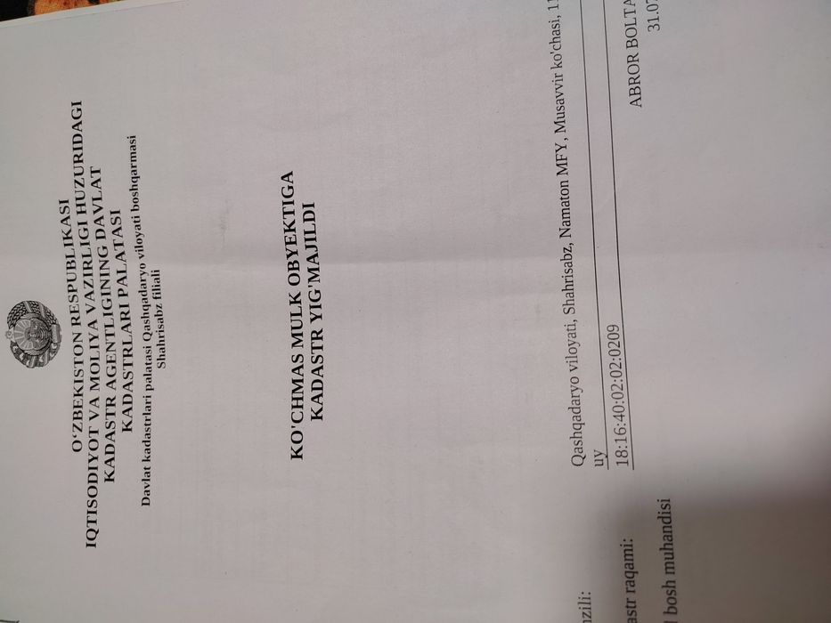 Участка сотилади