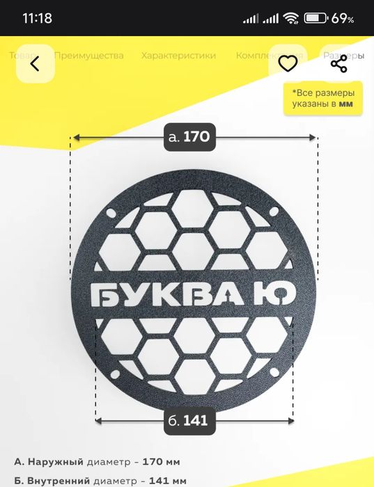Грили для колонок защитные сетки