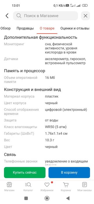 Фитнес браслет Oppo band