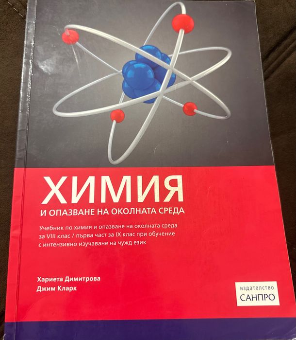 Учебници 8-9клас