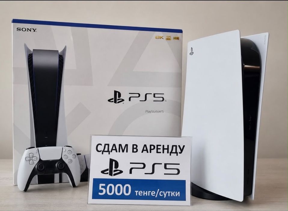 PS-5, плэйстэйшен 5 на день
