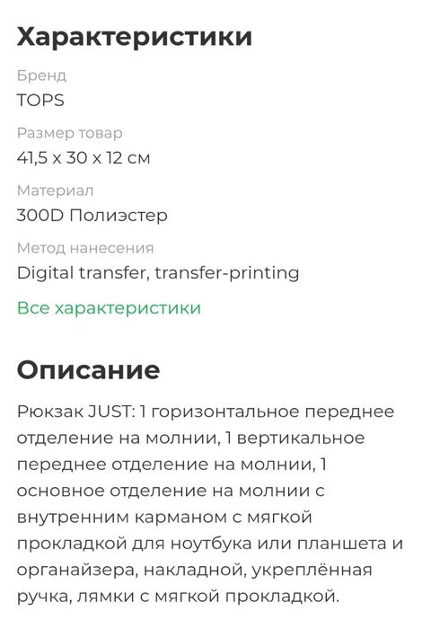 Новый фирменный рюкзак