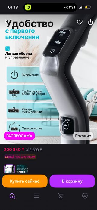 Пылесос redkey w12 pro