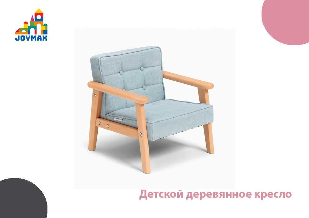 Детской деревянное кресло