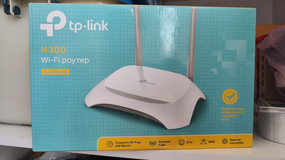 Продам Wi-fi роутер