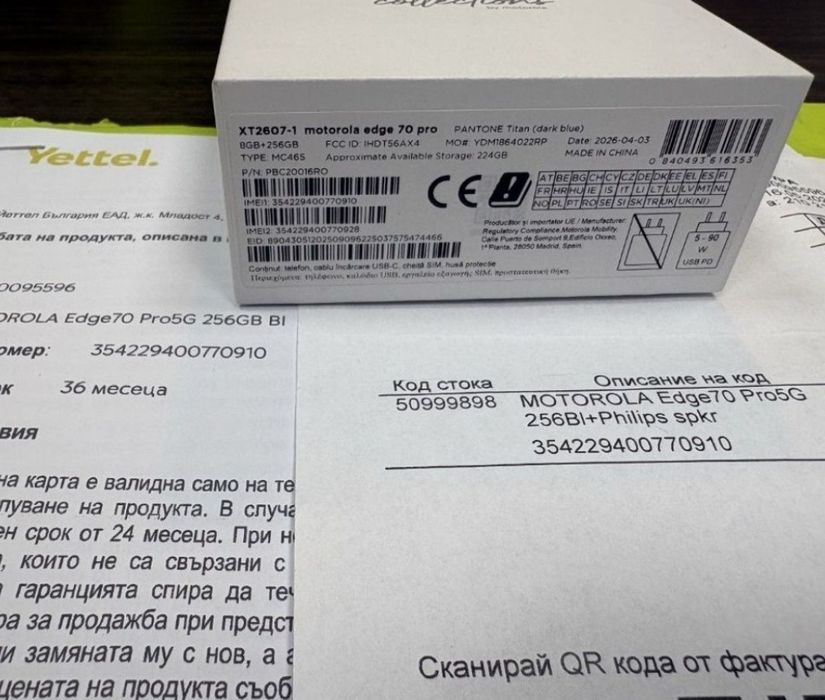 КАТО НОВ 256GB Motorola EDGE 70 Pro 5G 8GB Yettel Гаранция 2029 Dark Blue